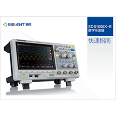 SDS1000X-E快速指南