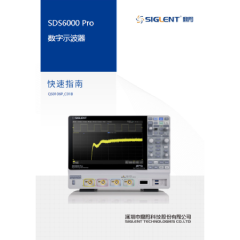 SDS6000 Pro快速指南