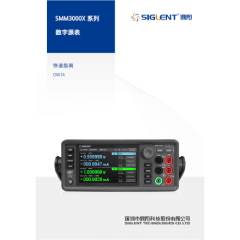 SMM3000X快速指南