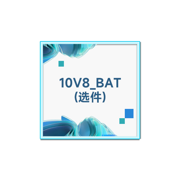 10V8_BAT 可充电锂电池 10.8V，74Wh