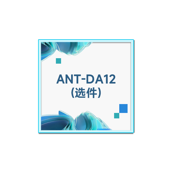 ANT-DA12 包含放大器手柄及200 MHz ~ 500 MHz天线