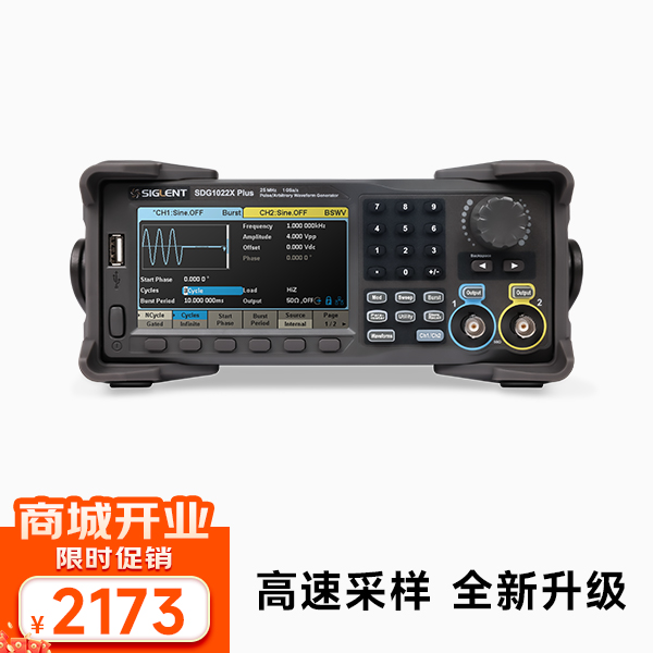 波形发生器信号源SDG1022X Plus 1G采样率 25MHz输出