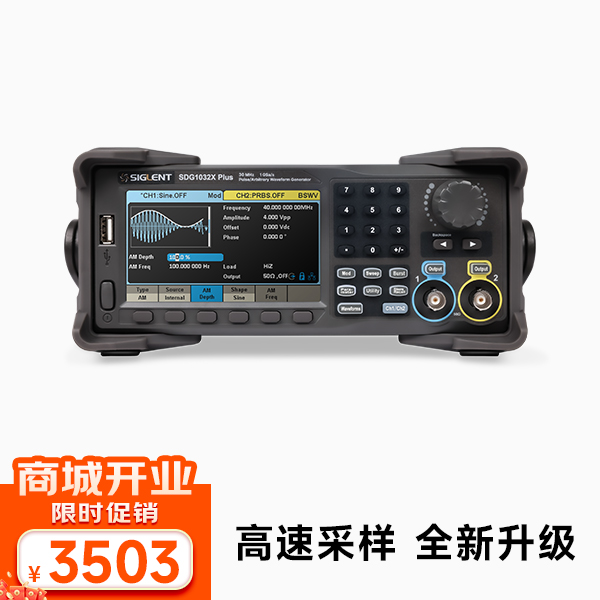 波形发生器信号源SDG1032X Plus 1G采样率 30MHz输出