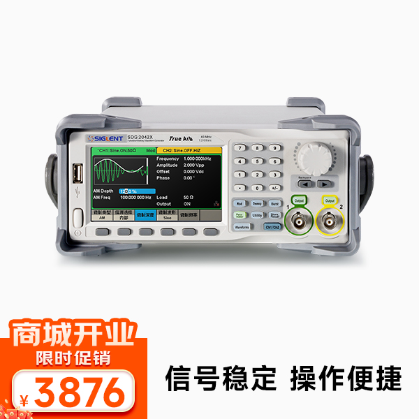 SDG2042X 函数任意波形发生器信号源 40MHz 1.2G采样