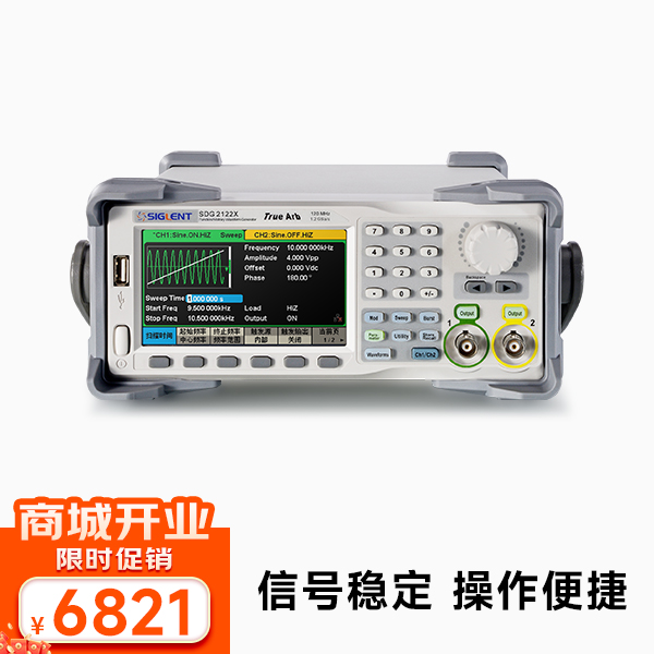 SDG2122X函数任意波形发生器信号源 120MHz 1.2G采样