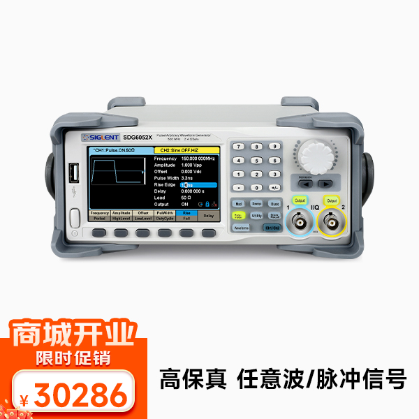 SDG6052X-E  函数任意波形发生器脉冲信号源 500M输出