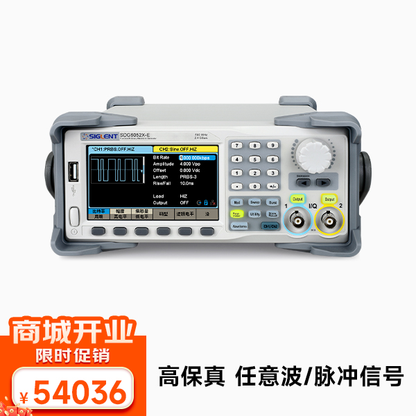 SDG6052X  函数任意波形发生器脉冲信号源 500M输出