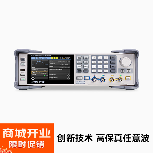 SDG7032A 任意波形发生器 信号源 350MHz带宽 采样率5GSa/s