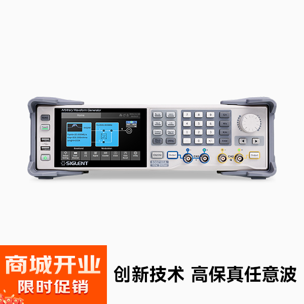 SDG7102A 任意波形发生器 信号源 1GHz带宽 采样率5GSa/s