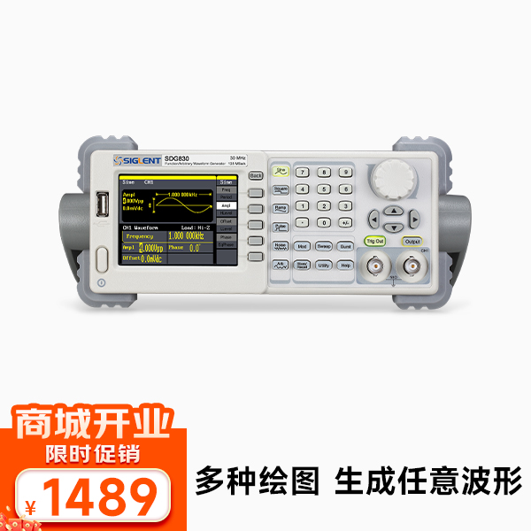 函数信号发生器 SDG810/SDG830任意波形发生器信号源 SDG830