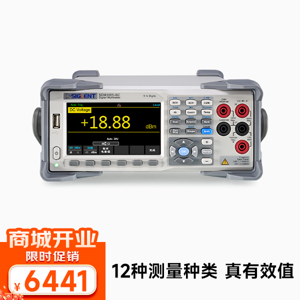 SDM3055-SC 5.5位双显台式数字万用表五位半+扫描卡