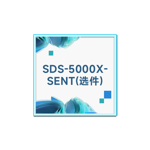 SDS-5000X-SENT