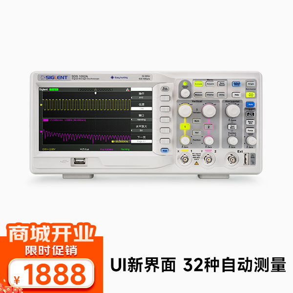 SDS1052A 数字示波器 50MHz带宽 2通道 500M采样率