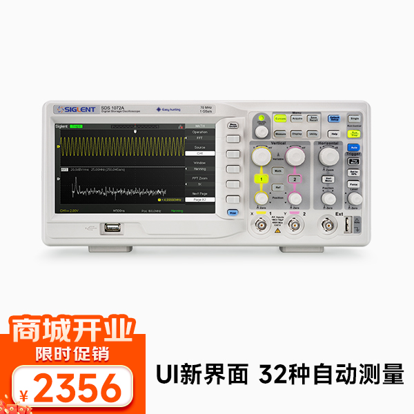 SDS1072A数字示波器 70MHz带宽 2通道 1G采样率