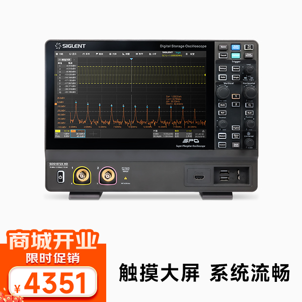 SDS1072X HD 12-bit高清示波器 70MHz带宽 2通道 2G采样
