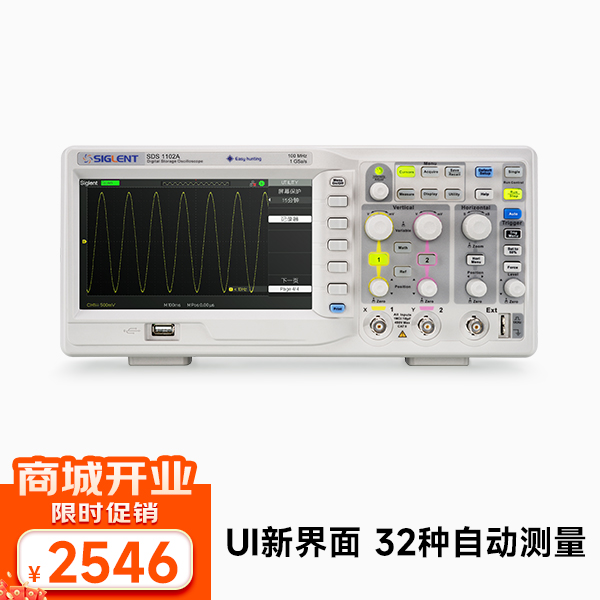 SDS1102A 数字示波器 100MHz带宽 2通道 1G采样率