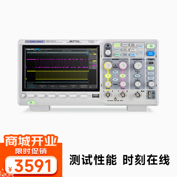 SDS1102X-E 数字示波器 100MHz带宽 2通道 1G采样率 1M点FFT