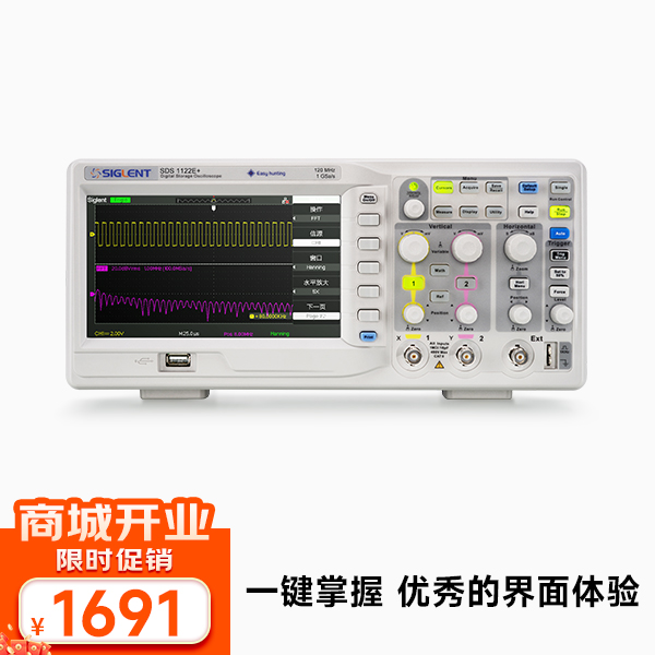 SDS1122E+ 数字示波器 120MHz带宽 2通道 1G采样率