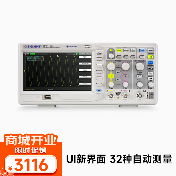 SDS1152A 数字示波器 150MHz带宽 2通道 1G采样率