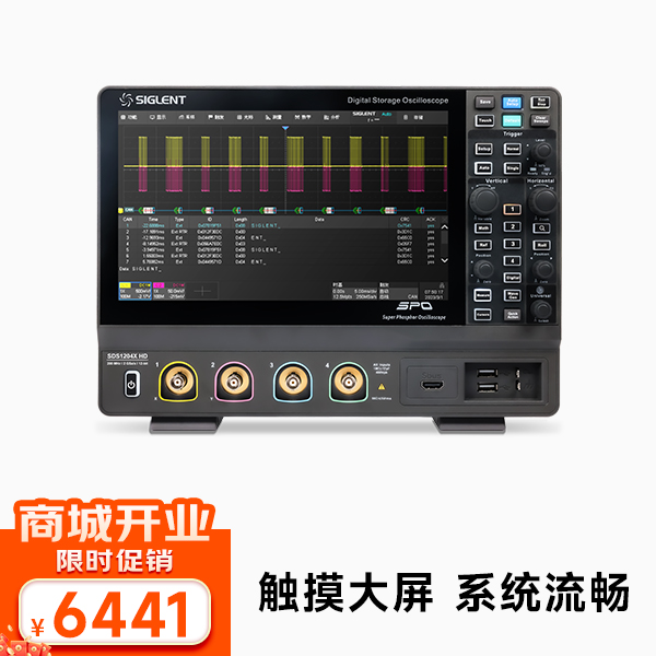 SDS1204X HD 12-bit高清示波器 200MHz带宽 4通道 2G采样