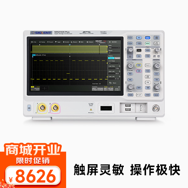 SDS2102X Plus 数字示波器 100MHz带宽 2通道集成逻辑分析波特图