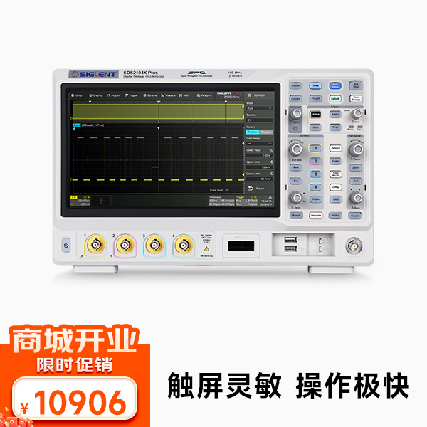 SDS2104X Plus 数字示波器 100MHz带宽 4通道集成逻辑分析波特图