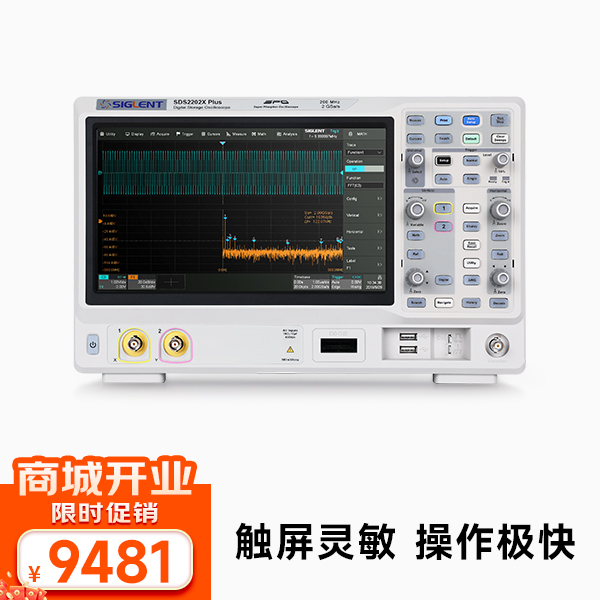 SDS2202X Plus 数字示波器 200MHz带宽 2通道集成逻辑分析波特图