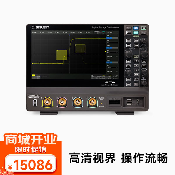 SDS2204X HD 数字示波器 200MHz带宽 4通道  2G采样