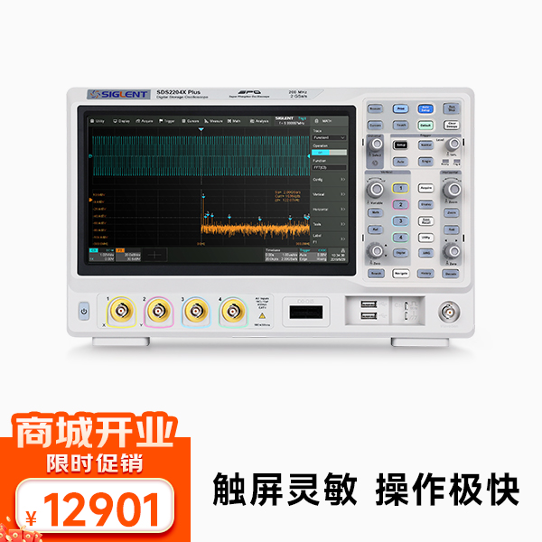 SDS2204X Plus数字示波器 200MHz带宽 4通道集成逻辑分析波特图