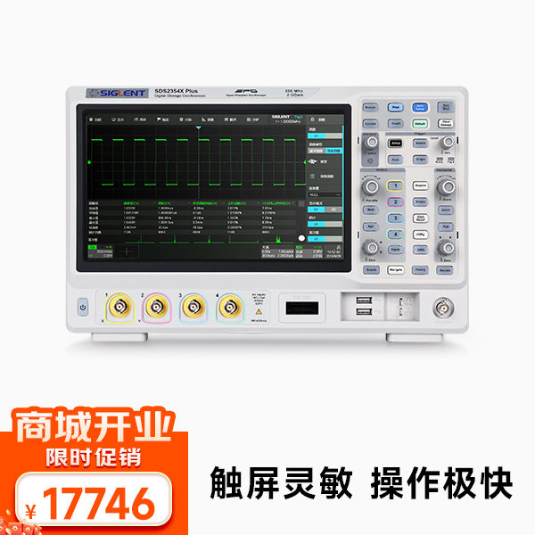 SDS2354X Plus数字示波器 350MHz带宽 4通道集成逻辑分析波特图