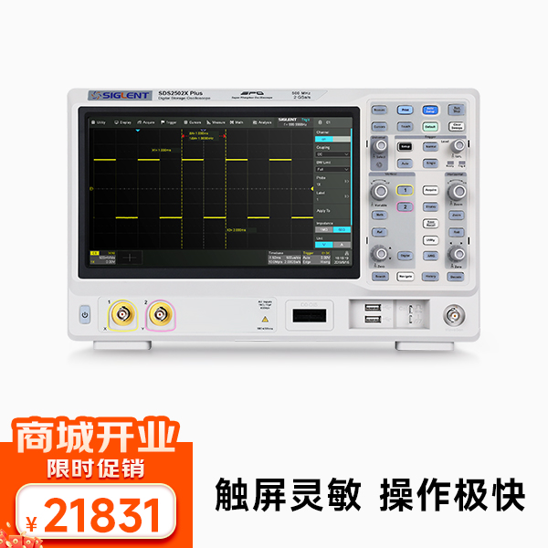 SDS2502X Plus数字示波器 500MHz带宽 2通道 集成逻辑分析 波特图