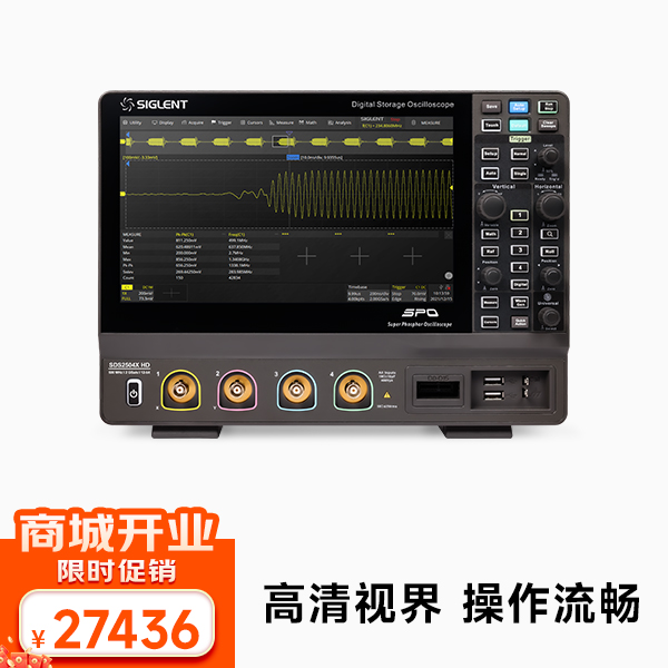 SDS2504X HD 数字示波器 500MHz带宽 4通道 2G采样