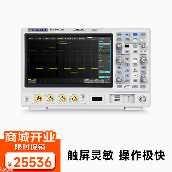 SDS2504X Plus数字示波器 500MHz带宽 4通道集成逻辑分析波特图