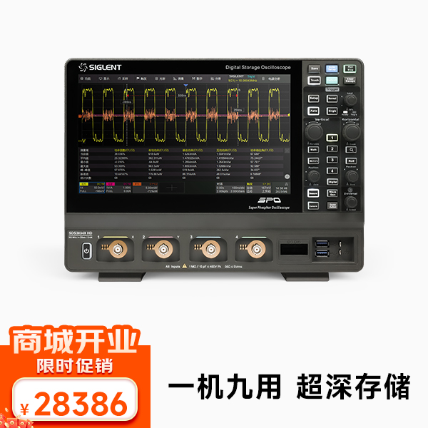 SDS3034X HD数字示波器 350MHz带宽 4G采样 12-bit分辨率