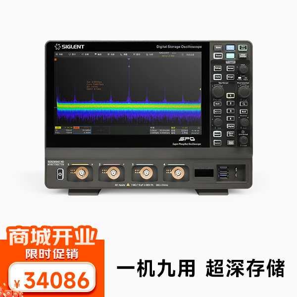 SDS3054X HD 数字示波器 500MHz带宽 4G采样 12-bit分辨率
