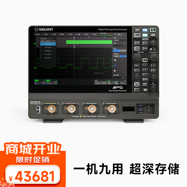 SDS3104X HD数字示波器 1GHz带宽 4G采样 12-bit分辨率
