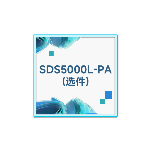 SDS5000L-PA 电源分析选件(软件)