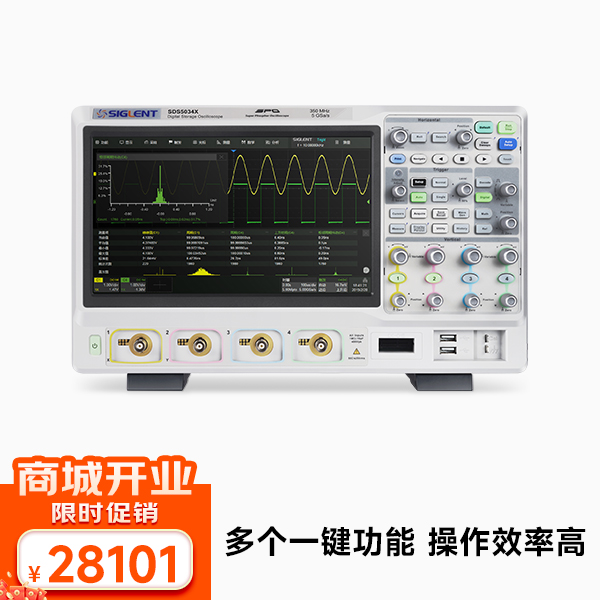 SDS5034X 数字示波器 350MHz带宽 4通道 5G采样率