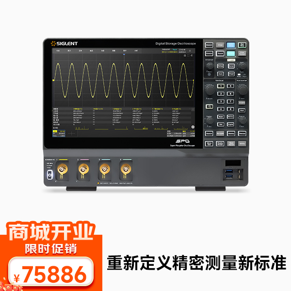 SDS5054X HD 高分辨率示波器 500MHz带宽 4通道 5G采样 12-bit
