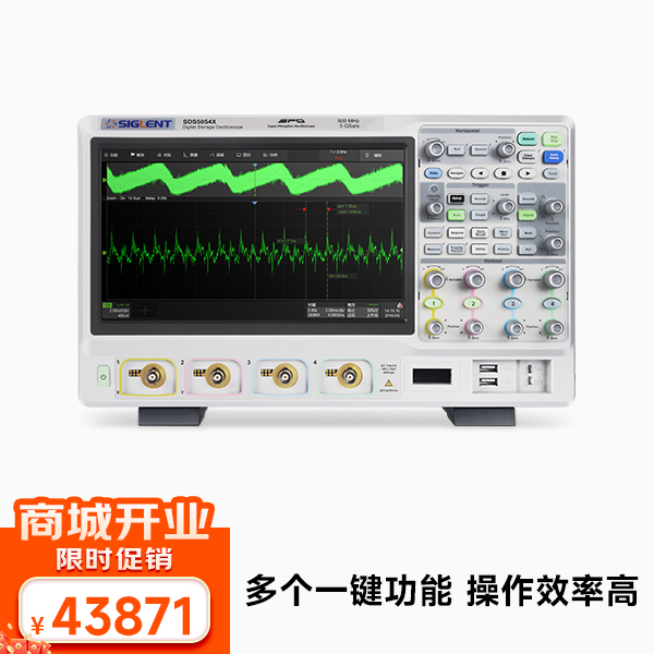 SDS5054X 数字示波器 500MHz带宽 4通道 5G采样率