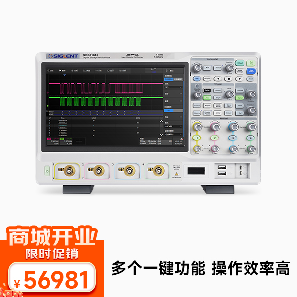 SDS5104X 数字示波器 1GHz带宽 4通道 5G采样率