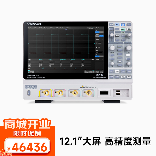 SDS6034 H10 PRO 数字示波器 350MHz带宽 4通道 5G采样10-bit