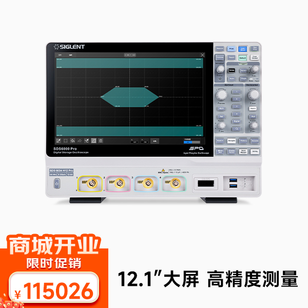 SDS6034 H12 PRO 数字示波器 350MHz带宽 4通道 5G采样率 12-bit