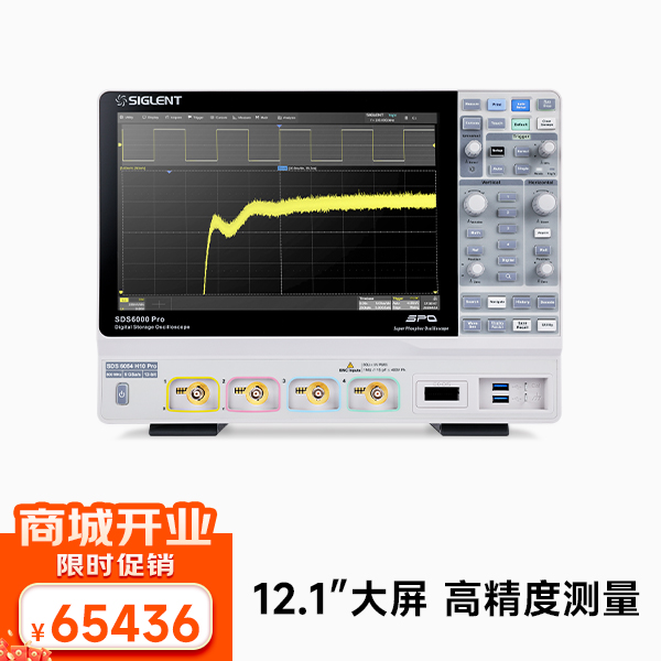 SDS6054 H10 PRO 数字示波器 500MHz带宽 4通道 5G采样 10-bit
