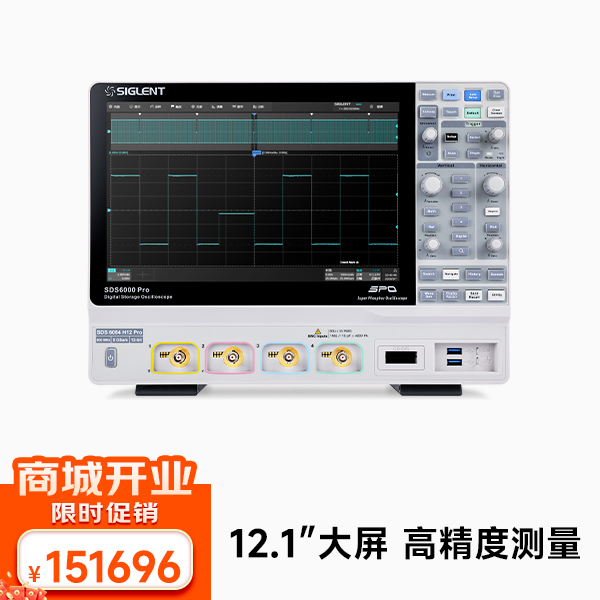 SDS6054 H12 PRO 数字示波器 500MHz带宽 4通道 5G采样 12-bit