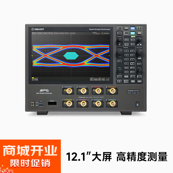 SDS6058 H10 PRO 数字示波器 500MHz带宽 8通道 10G采样 10bit