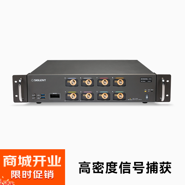 SDS6058L H12 数字示波器 500M带宽 8通道 10G采样率 12-bit
