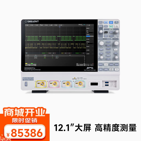 SDS6104 H10 PRO 数字示波器 1GHz带宽 4通道 5G采样10-bit