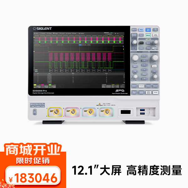 SDS6104 H12 PRO 数字示波器 1GHz带宽 4通道 5G采样率 12-bit