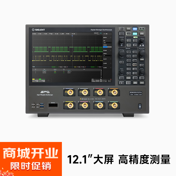 SDS6108 H12 Pro 数字示波器 1GHz带宽 8通道 10G采样率 12bit